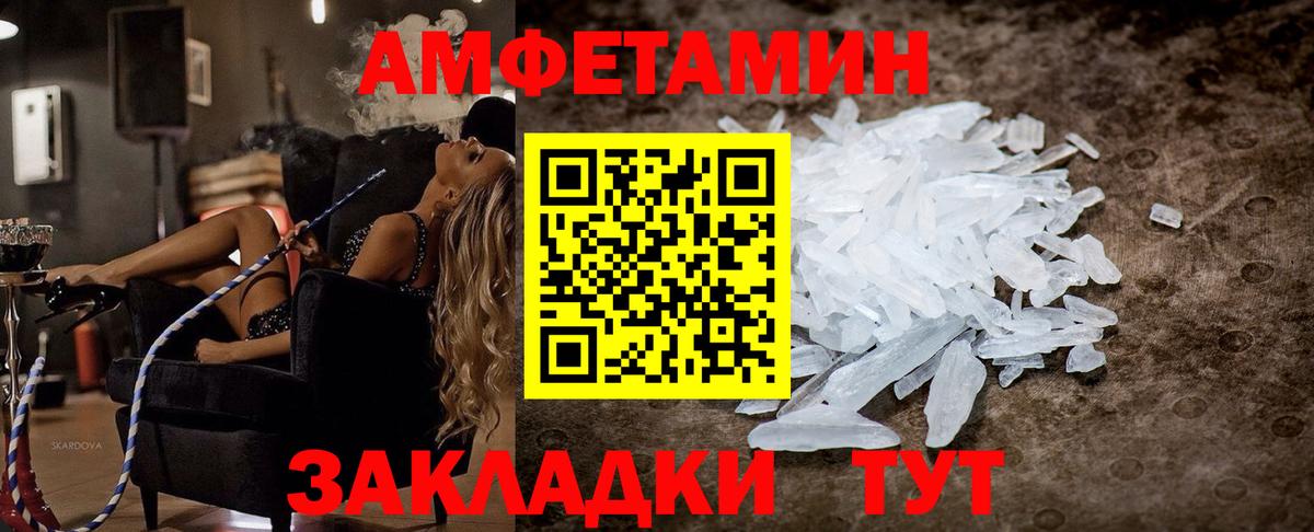 АМФ 98%  Amphetamine  Гурьевск  Вход с VPN 