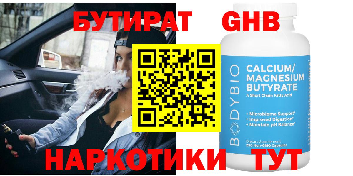 Гурьевск  Бутират оксана  БУТИРАТ  Вход с VPN 