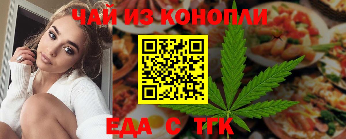 Гурьевск  Canna-Cookies марихуана  Вход с VPN 