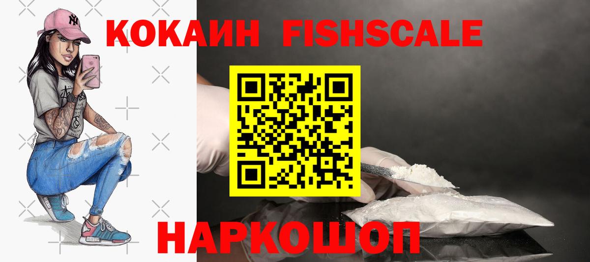 Cocaine Эквадор Гурьевск
