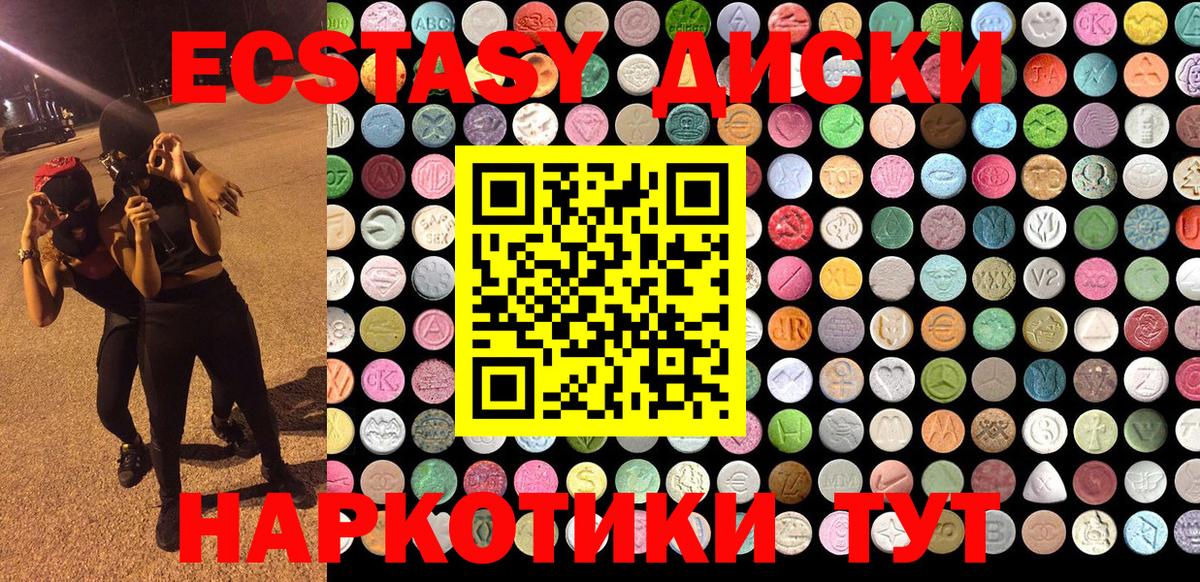 ЭКСТАЗИ 300 mg  shop состав  Гурьевск  ЭКСТАЗИ  ЭКСТАЗИ Punisher  Вход с VPN 