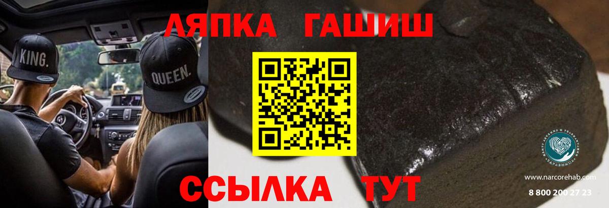 Гашиш хэш Гурьевск