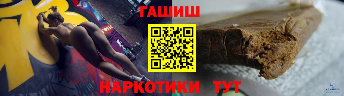 Мефедрон кристаллы  Каннабис  Гурьевск  КОКАИН  КЕТАМИН  Продажа наркотиков  Вход с VPN  Гашиш  APVP СОЛЬ   АМФ кристаллы 