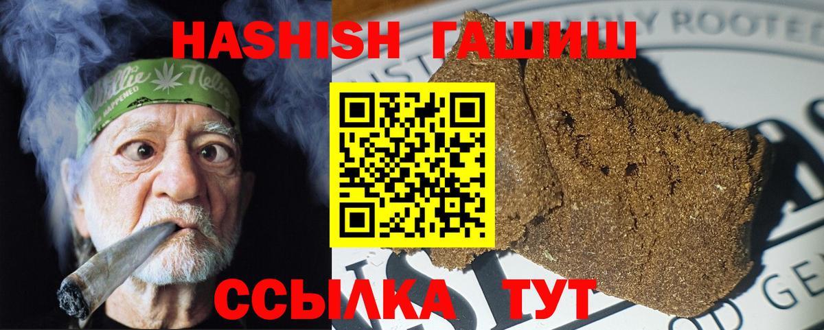 Гашиш индика сатива  ГАШИШ гарик  Вход с VPN  Гурьевск 