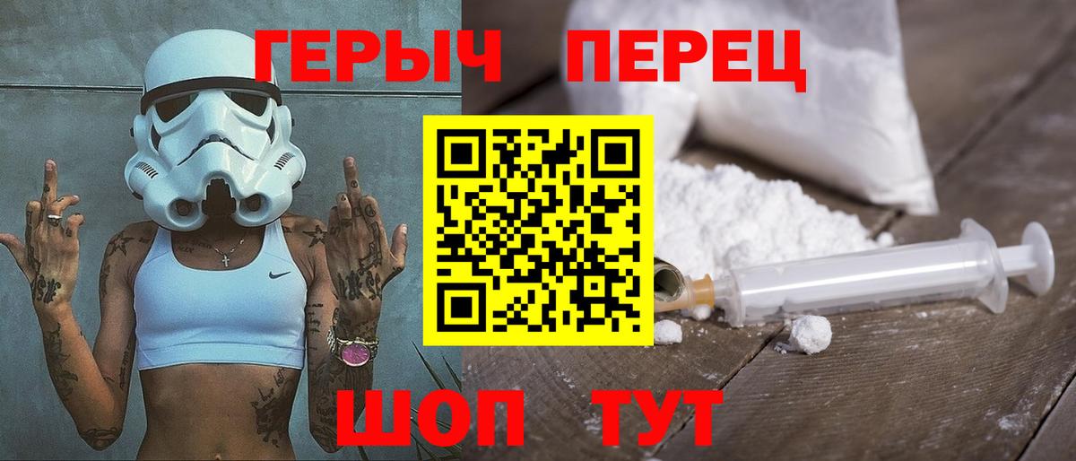 Героин афганец  Вход с VPN  Гурьевск 
