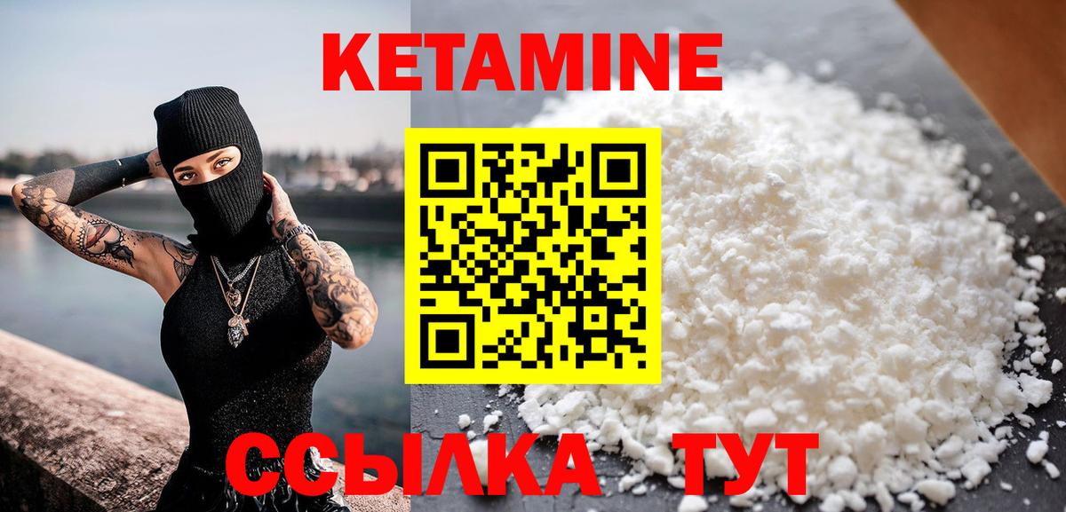 КЕТАМИН ketamine  Кетамин ketamine  Вход с VPN  Гурьевск 