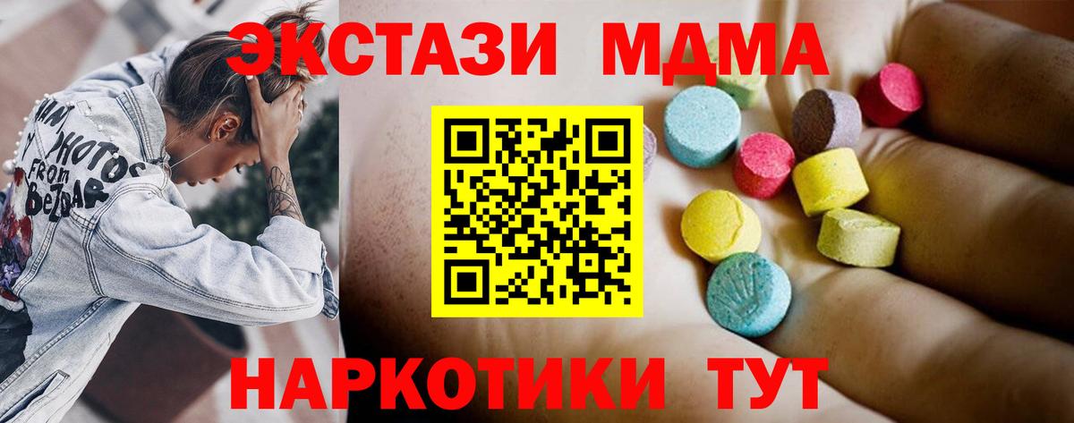 Гурьевск  МДМА VHQ  MDMA crystal  Вход с VPN 