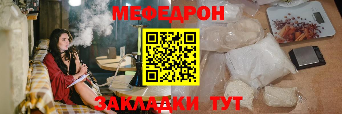 МЕФ  Гурьевск