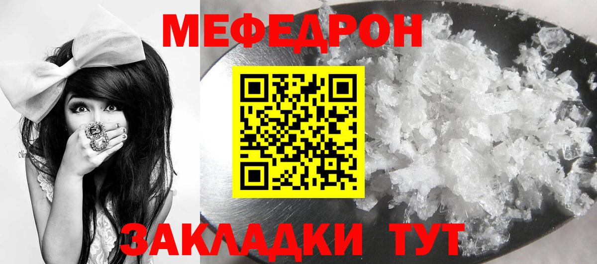 Гурьевск  МЯУ-МЯУ кристаллы  Вход с VPN  MEGA сайт  Мефедрон  Мефедрон VHQ  МЕФ 
