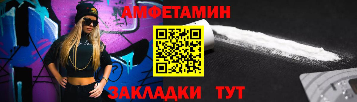 МЕТАМФЕТАМИН витя  Вход с VPN  Гурьевск 