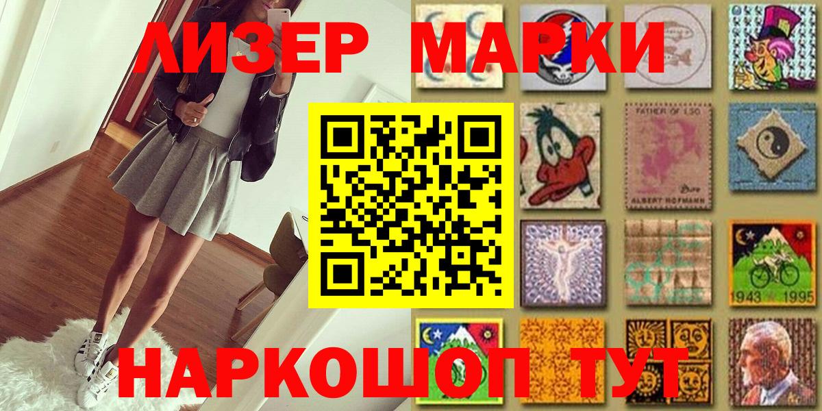 Марки N-bome 1,8мг  Марки N-bome 1,8мг  Марки N-bome  Гурьевск  Вход с VPN 