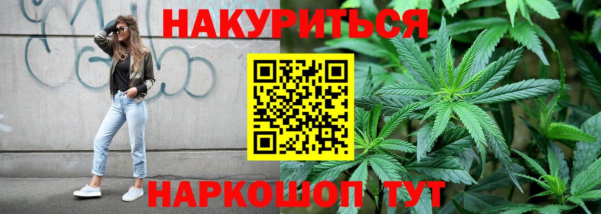 Конопля Ganja Гурьевск